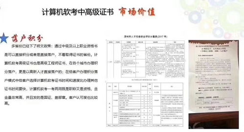 計(jì)算機(jī)軟考網(wǎng)絡(luò)工程師中級(jí)職稱 助力專業(yè)成長與城市落戶的雙重鑰匙